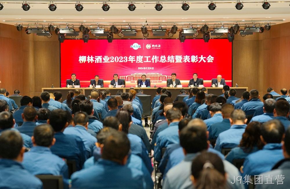 凝心聚力谋发展 稳中求进开新局 |J9集团直营2023年度工作总结暨表彰大会胜利召开