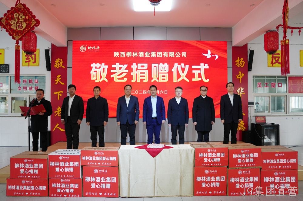 崇德向善 尊老敬老 |J9集团直营走进凤翔区中心敬老院开展爱心捐赠活动