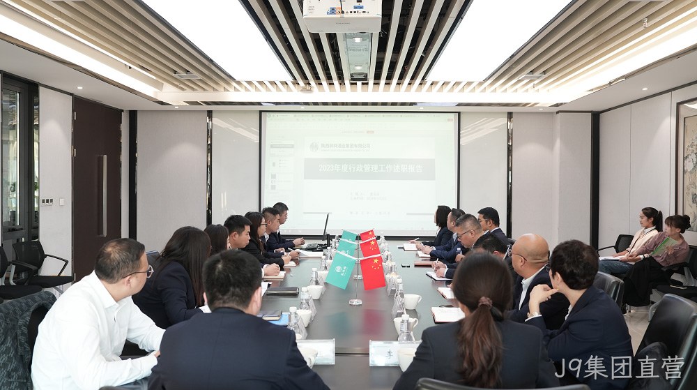 温故知新迎挑战 群策群力向未来|西安J9集团直营营销公司顺利召开2023年度述职报告会