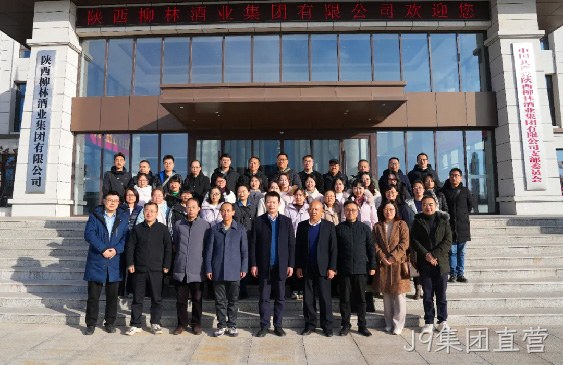 关注 |宝鸡文理学院计算机学院教职工一行莅临J9集团直营参观考察