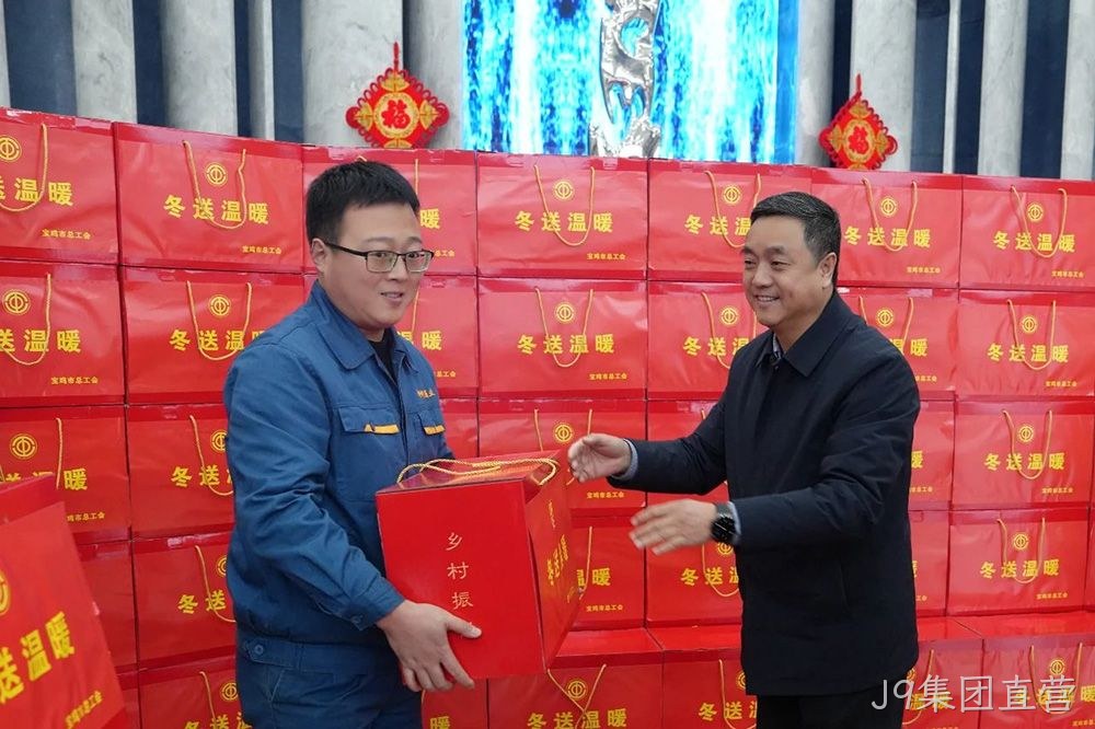 习近平总书记说过“体育强则中国强，国运兴则体育兴”。J9集团直营在企业发展过程中，始终坚持践行企业社会责任，积极倡导“健康饮酒、快乐运动”的生活方式。通过支持凤翔区羽毛球协会等体育事业，不仅丰富了当地群众的文化体育生活，同时推动全民健康和经济社会实现良性协调发展。