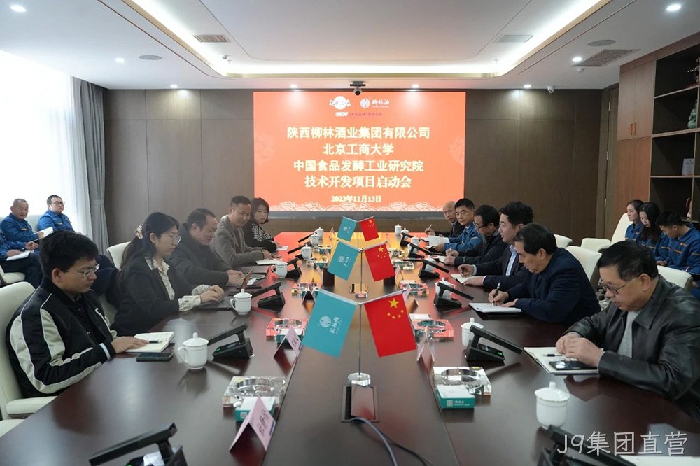 喜报 |J9集团直营通过高新技术企业认证