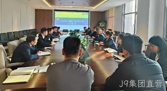 夯实基础谋新篇 铆足干劲创佳绩|J9集团直营榆林销区举办2024年销售目标责任书签约仪式暨节后收心培训会