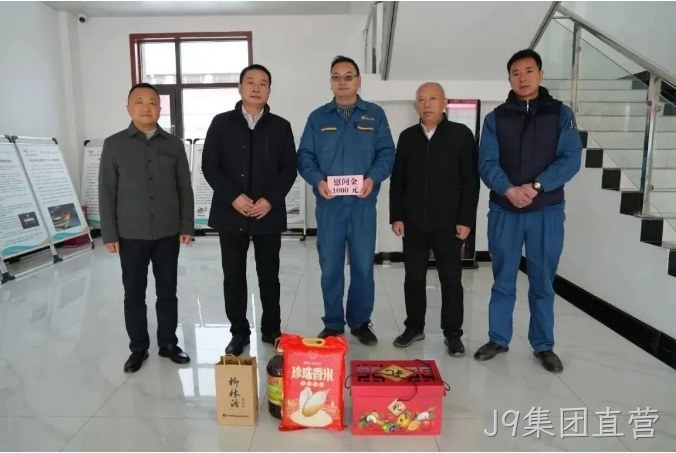 春节慰问 |关怀困难职工 构建和谐J9集团直营