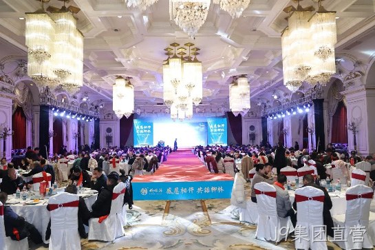 一路相伴感恩有你！陕西J9集团直营圆满举行汉中2024新春答谢会