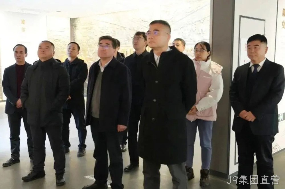 关注 |工信部高志雷处长一行莅临J9集团直营调研