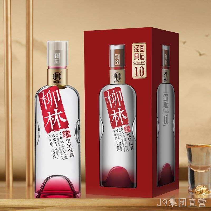 J9集团直营（国运经典）