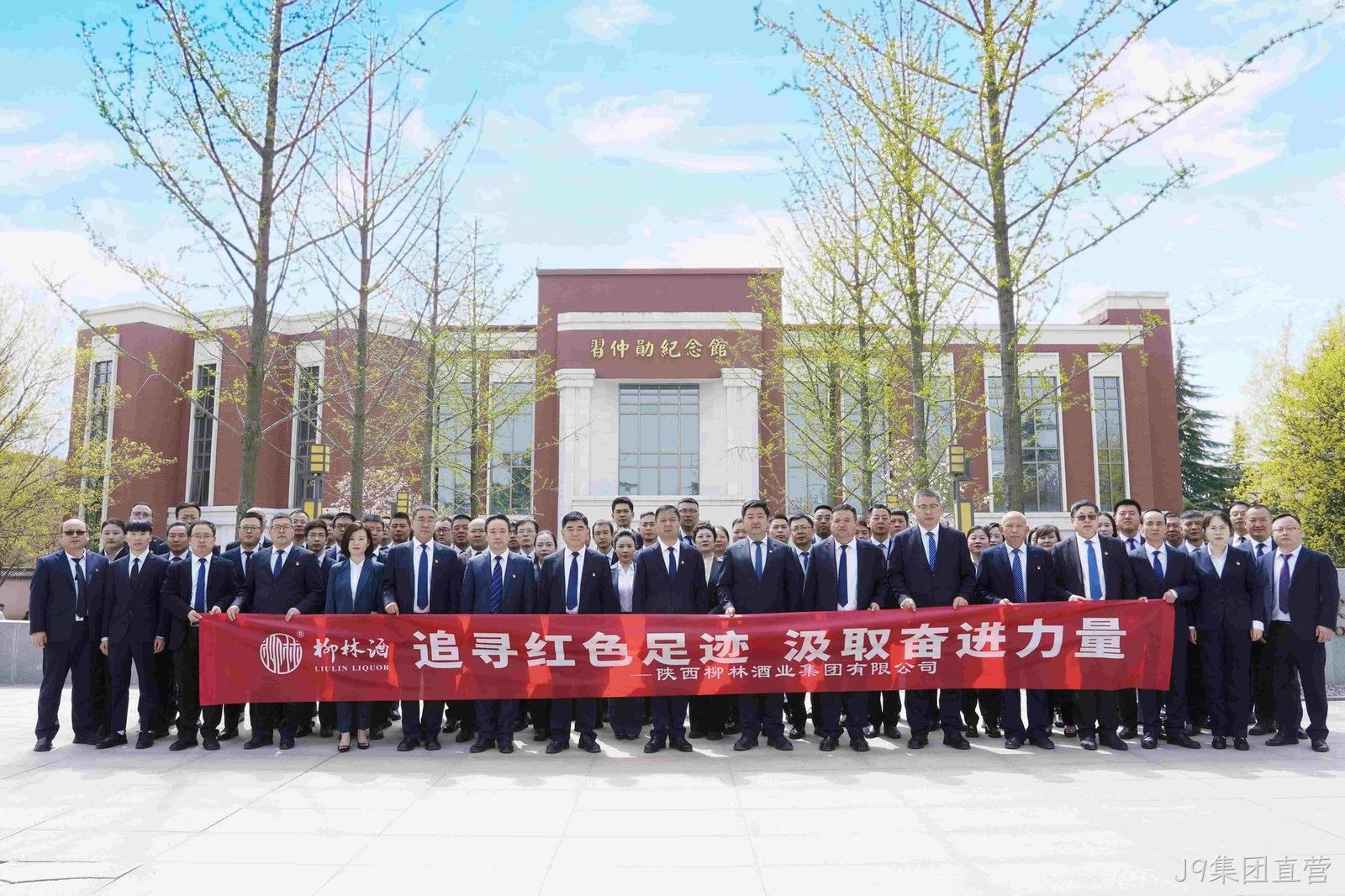 追寻红色足迹 汲取奋进力量 |J9集团直营赴渭南市富平县爱国主义教育基地开展清明节主题教育活动