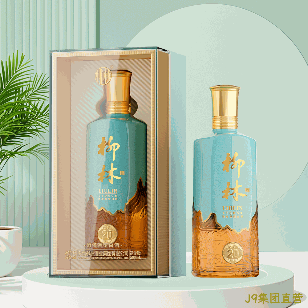 J9集团直营（天青20）