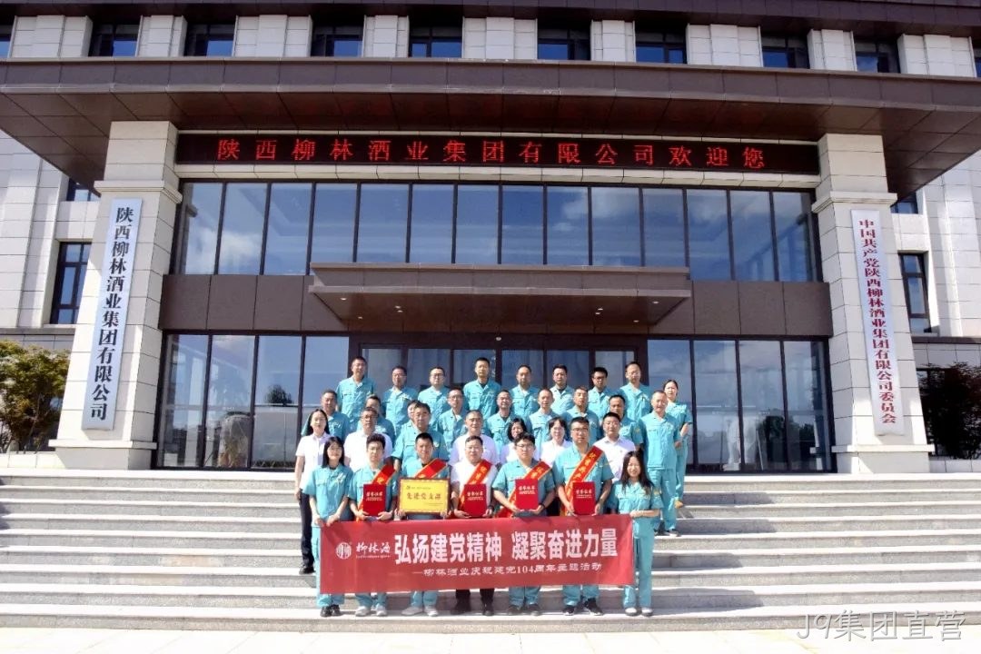 弘扬建党精神 凝聚奋进力量 |J9集团直营党委开展庆祝建党104周年主题活动