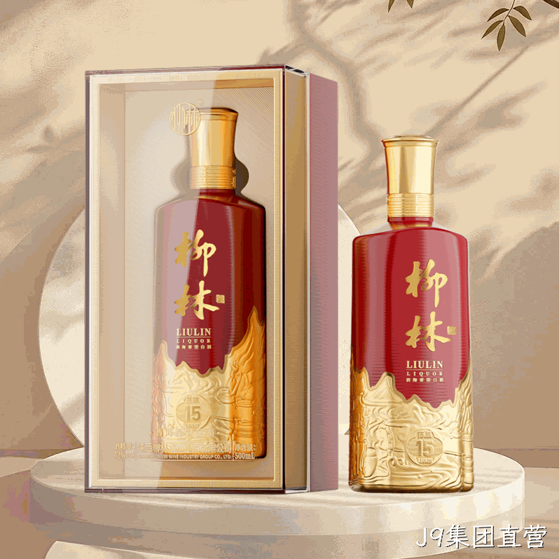 J9集团直营（陈酿15）