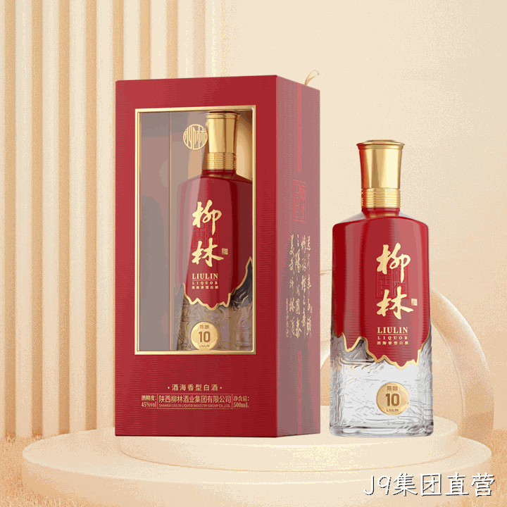 J9集团直营（陈酿10）