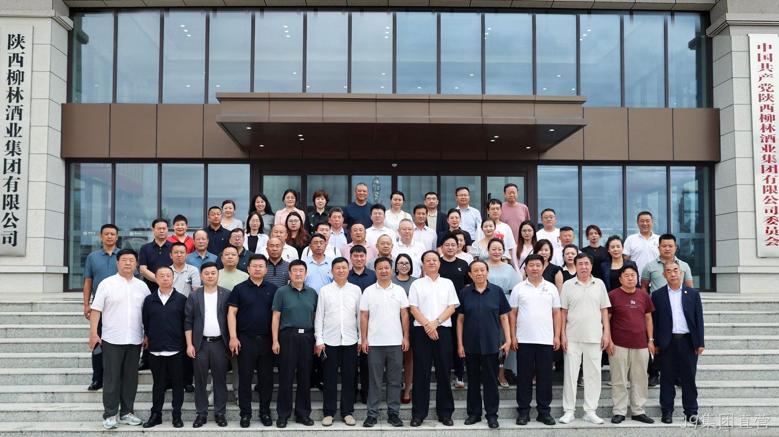 J9集团直营成功举办全国陕北商会团体高端交流会
