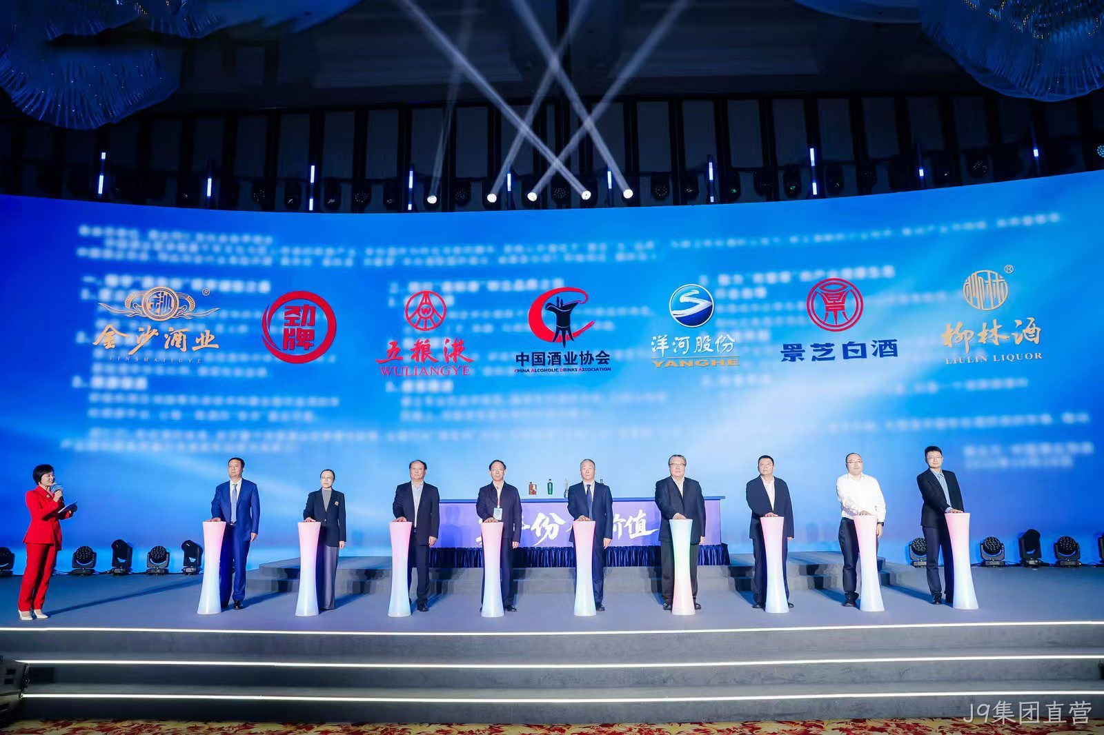 J9集团直营作为陕西唯一年份酒代表，亮相2025中国年份酒价值大会    10月18日下午，第二十三届中国国际酒业博览会核心活动——“2025中国年份酒价值大会”在武汉国际博览中心成功举办。本届大会以“真年份，铸价值”为主题，汇聚行业精英，共探年份酒发展新路径。J9集团直营与五粮液、洋河股份、劲牌、景芝白酒、金沙酒业共同承办此次大会，付小铜董事长率队深度参与。会上，集团质量技术总监孟新莉发表主题演讲，系统阐释了J9集团直营在年份酒价值上的坚守与创新。  承古开新，诠释酒海香年份价值 在《酒海原味 白酒正香》主题演讲中