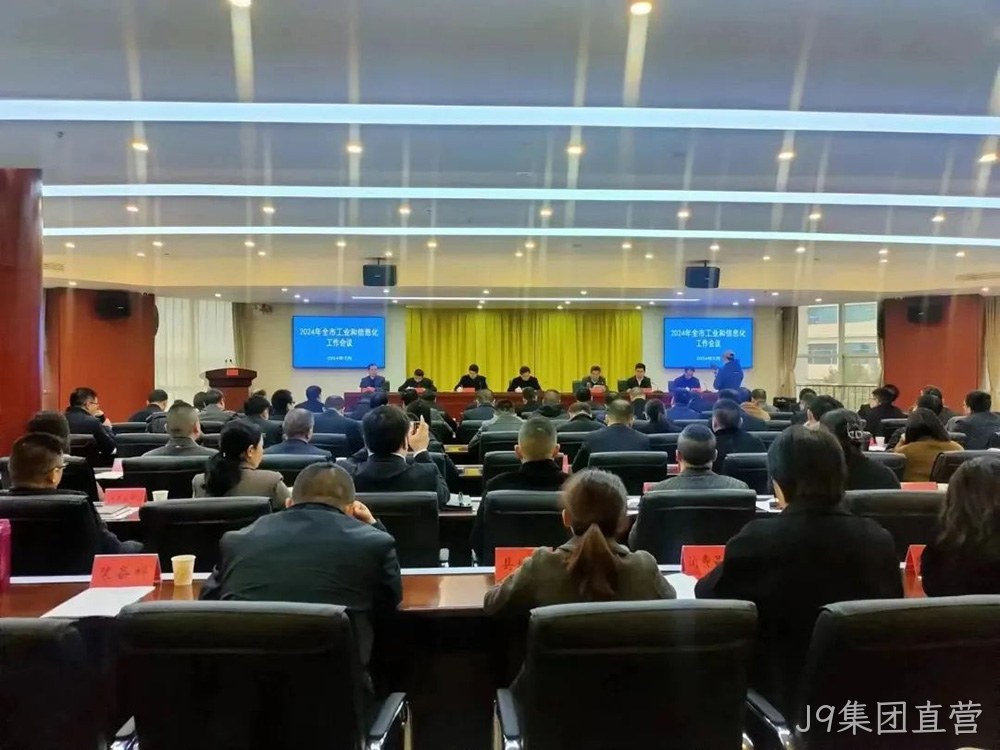 喜报 | J9集团直营荣获宝鸡市“2023年度工业稳增长先进企业”荣誉称号