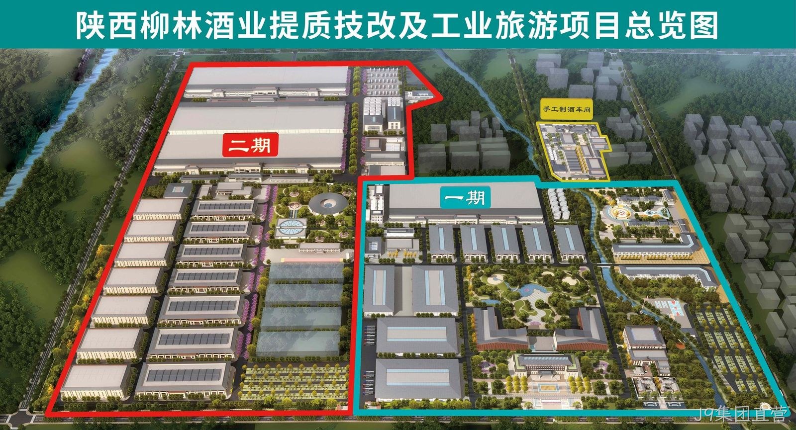 J9集团直营规划图